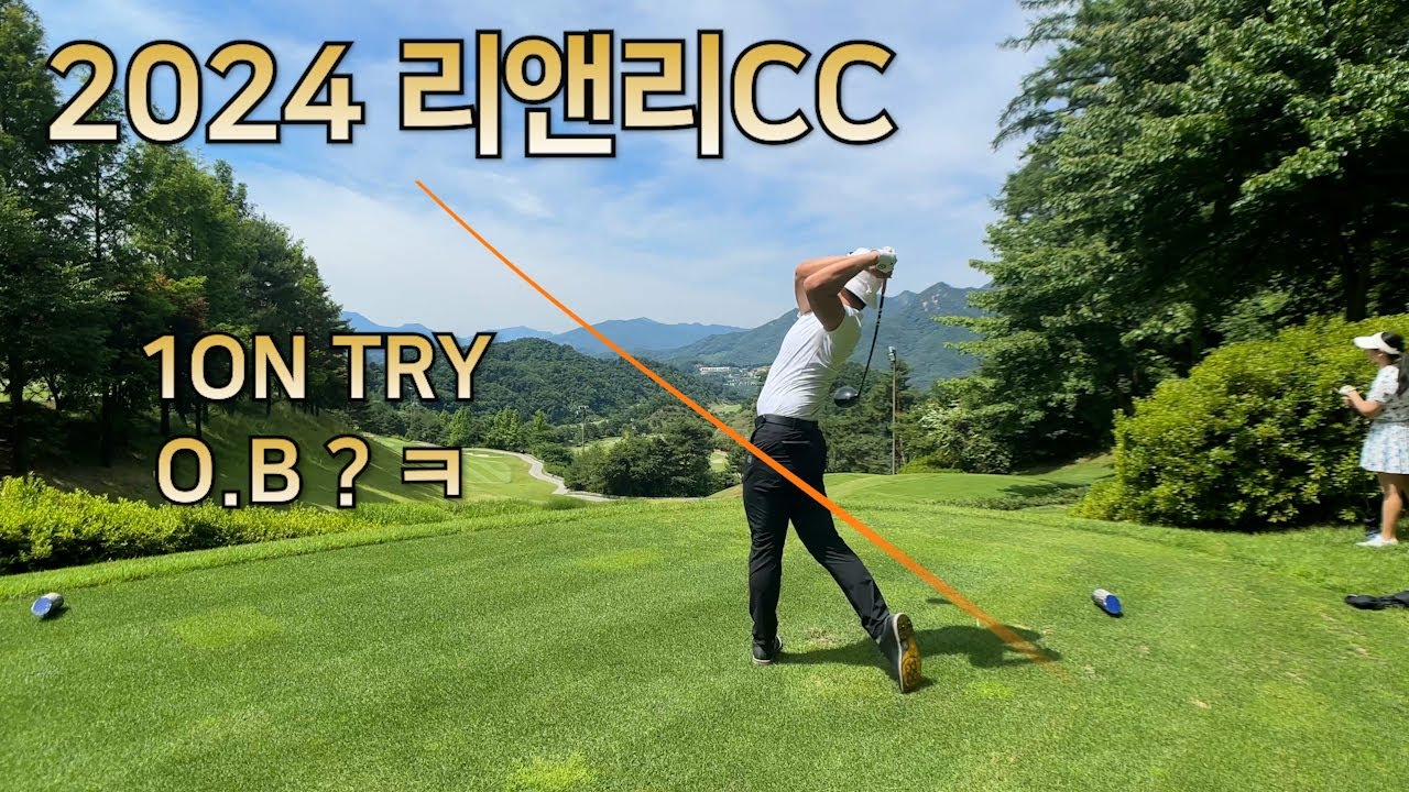 2024 리앤리CC l KLPGA 1부투어 출신 특별출연 l PAR3 대결