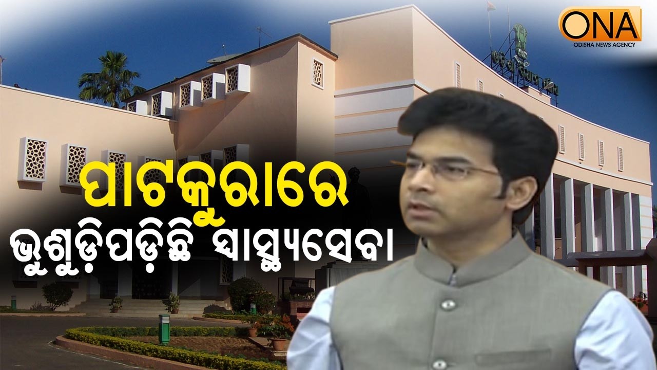 Healthcare Services Are Collapsing at Patakura: Arvind Mohapatra || ONA KHABAR ||