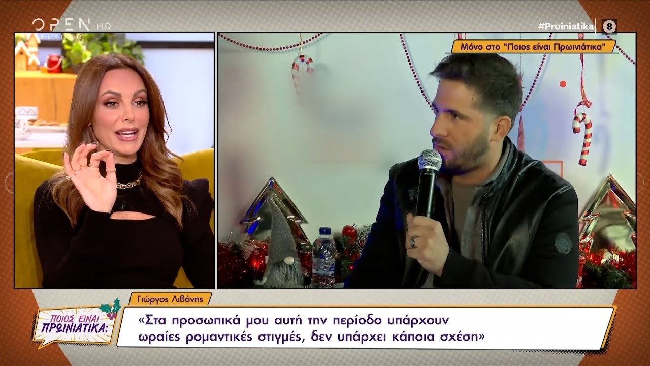 Γιώργος Λιβάνης: Το τραγούδι προέκυψε μετά το πανεπιστήμιο | 20/12/2021 | OPEN TV