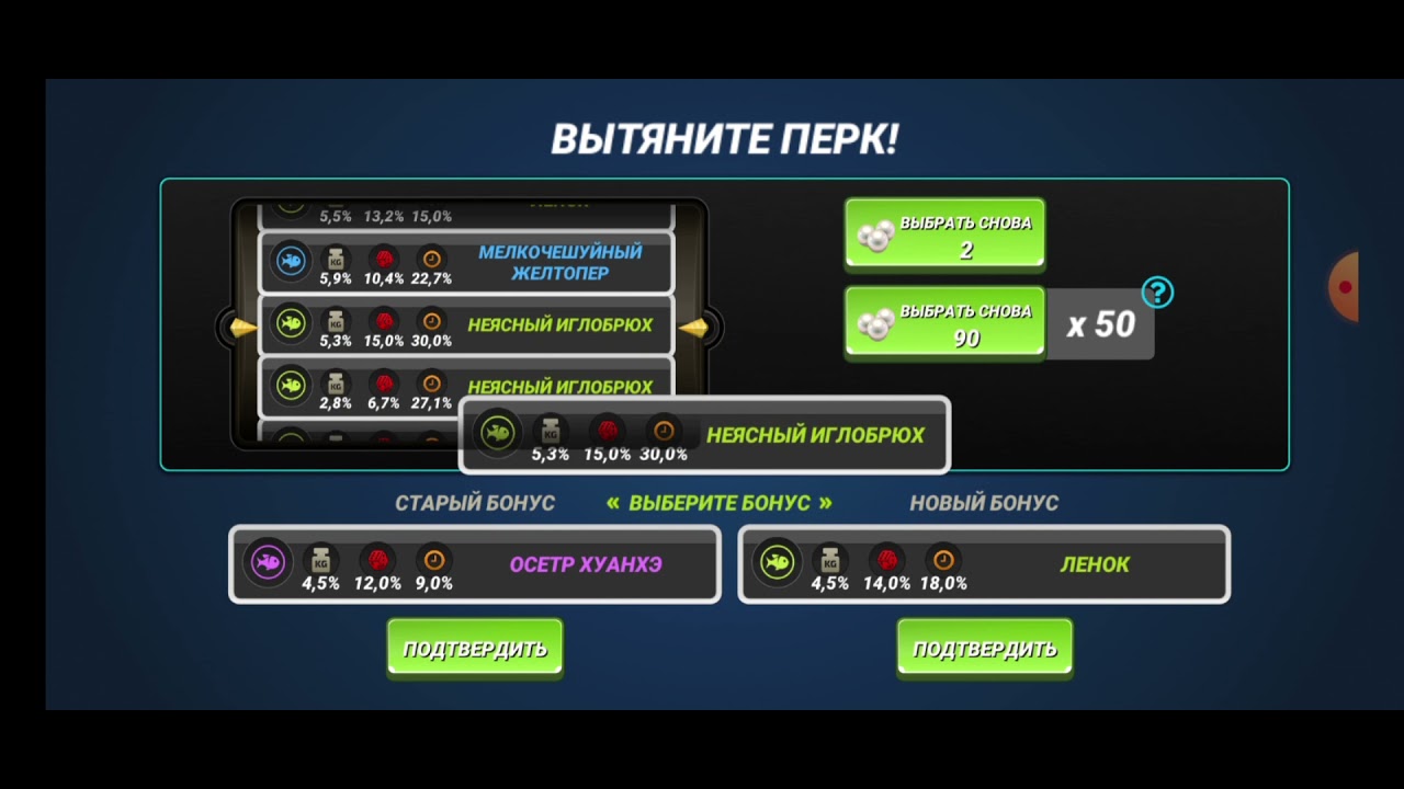 Лицензия на Легендарную рыбу. Как тянуть на новой локе. #FishingClash #ИграРыбалка