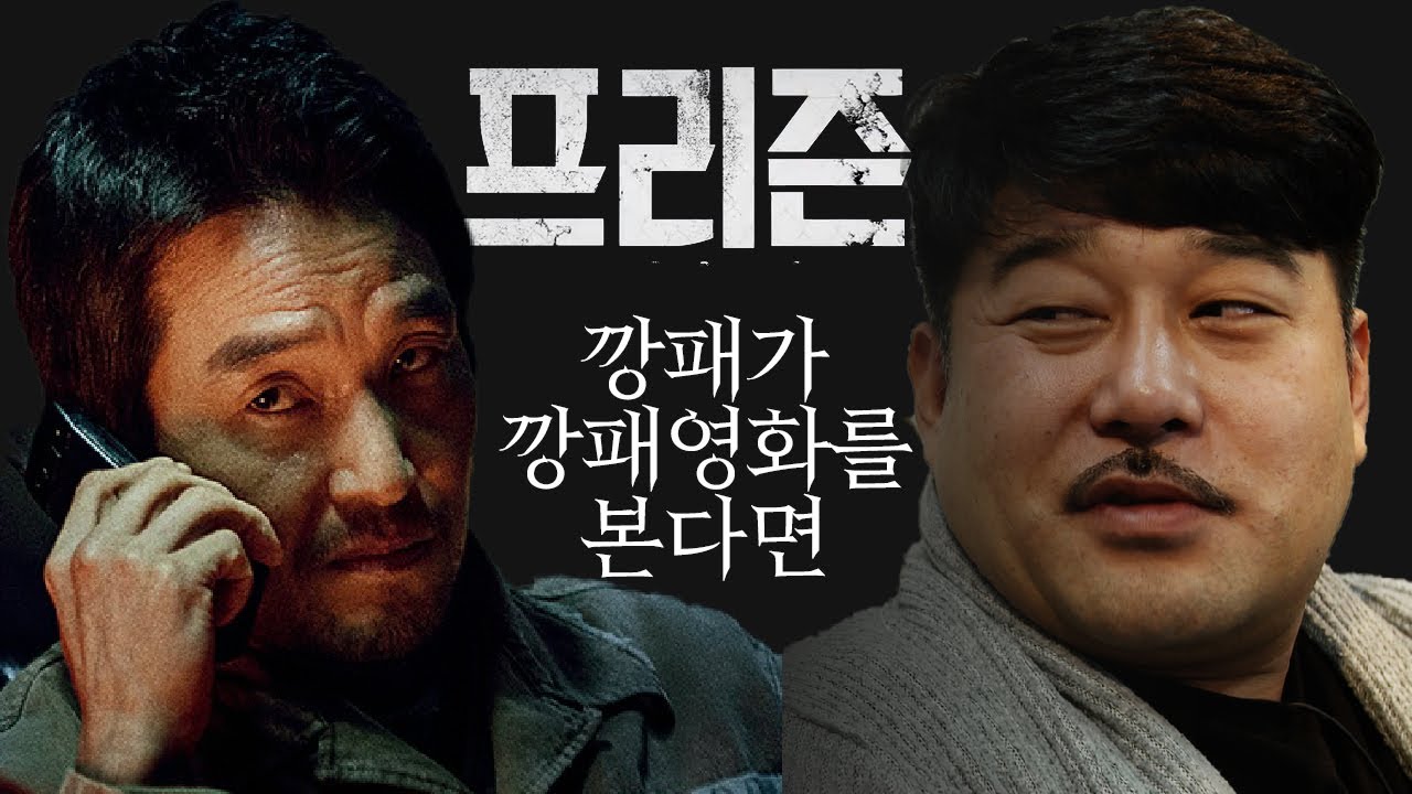 여긴 내 세상이야! ㅣ영화리뷰