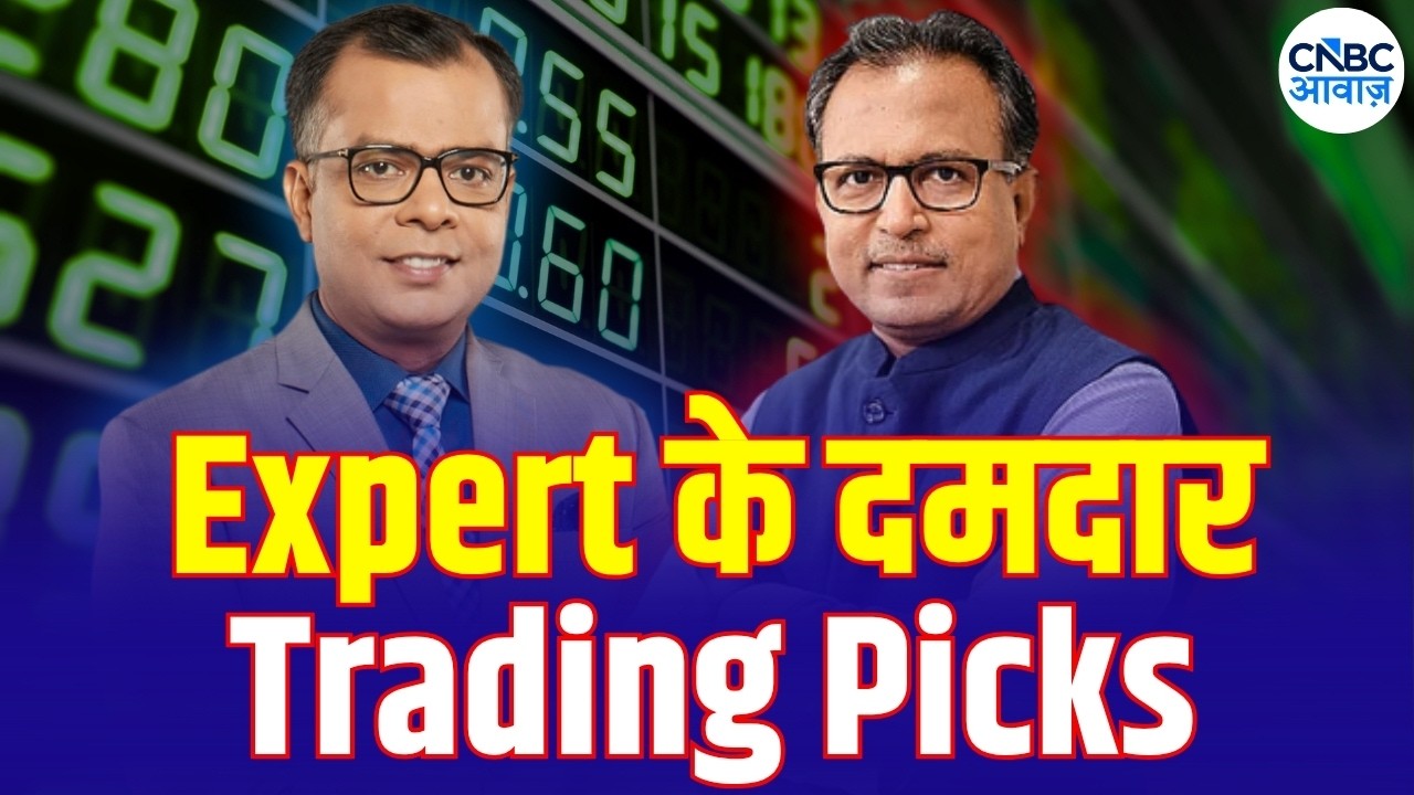 Market Expert Outlook With Nilesh Shah | 10 Ke Damdar Trades | Trading Stocks