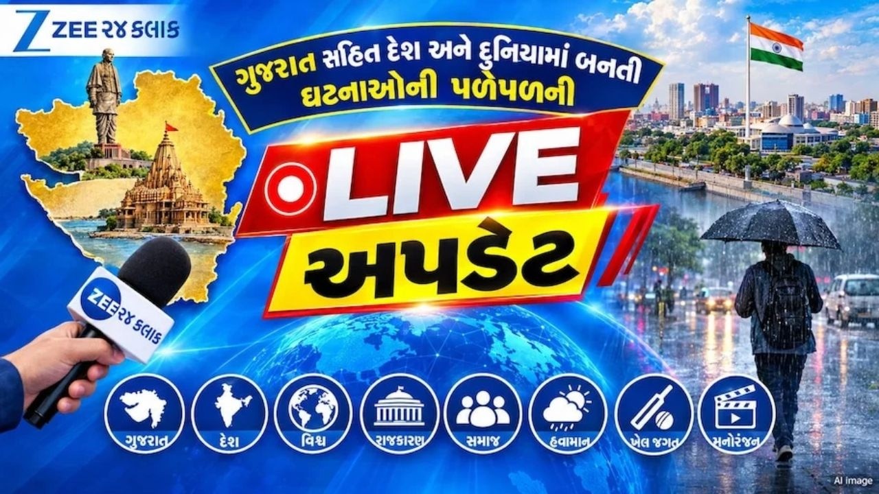Gujarat Breaking News LIVE | ગુજરાતના મહત્વના સમાચાર | 6 OCT 2026 | Zee 24 Kalak News