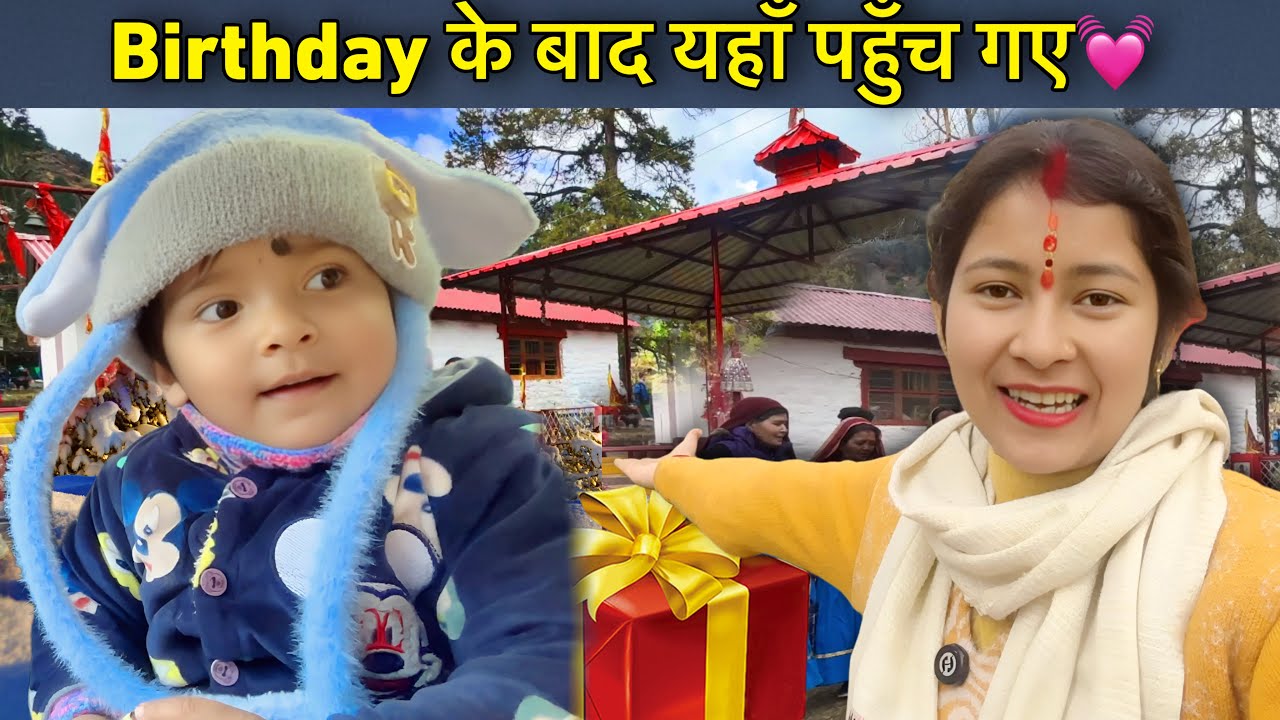 Birthday के बाद यहाँ आ कर बहुत अच्छा लगा 💓💐|| Hinuvlogs ||