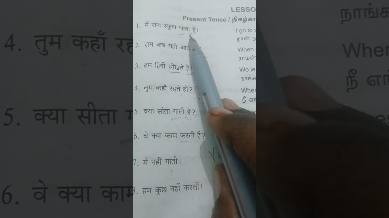 Prathmic Lesson 2 #pracharsabhaexams @kasthued-c9s 
