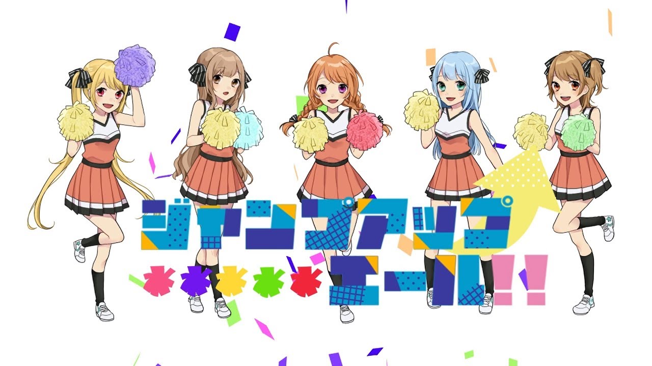 【アニマエール！ OP】ジャンプアップ↑エール！！【5人で歌ってみた】