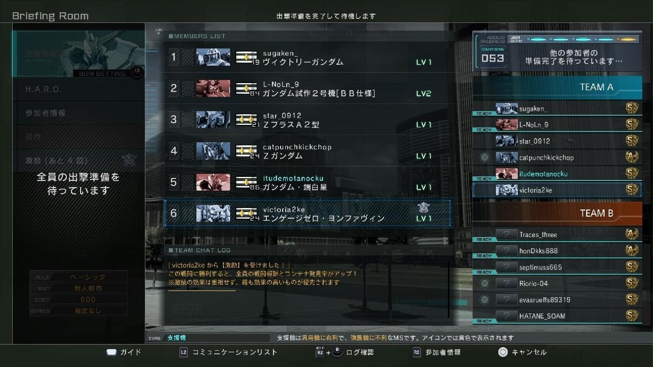 機動戦士ガンダム　バトルオペレーション２_20260317211356