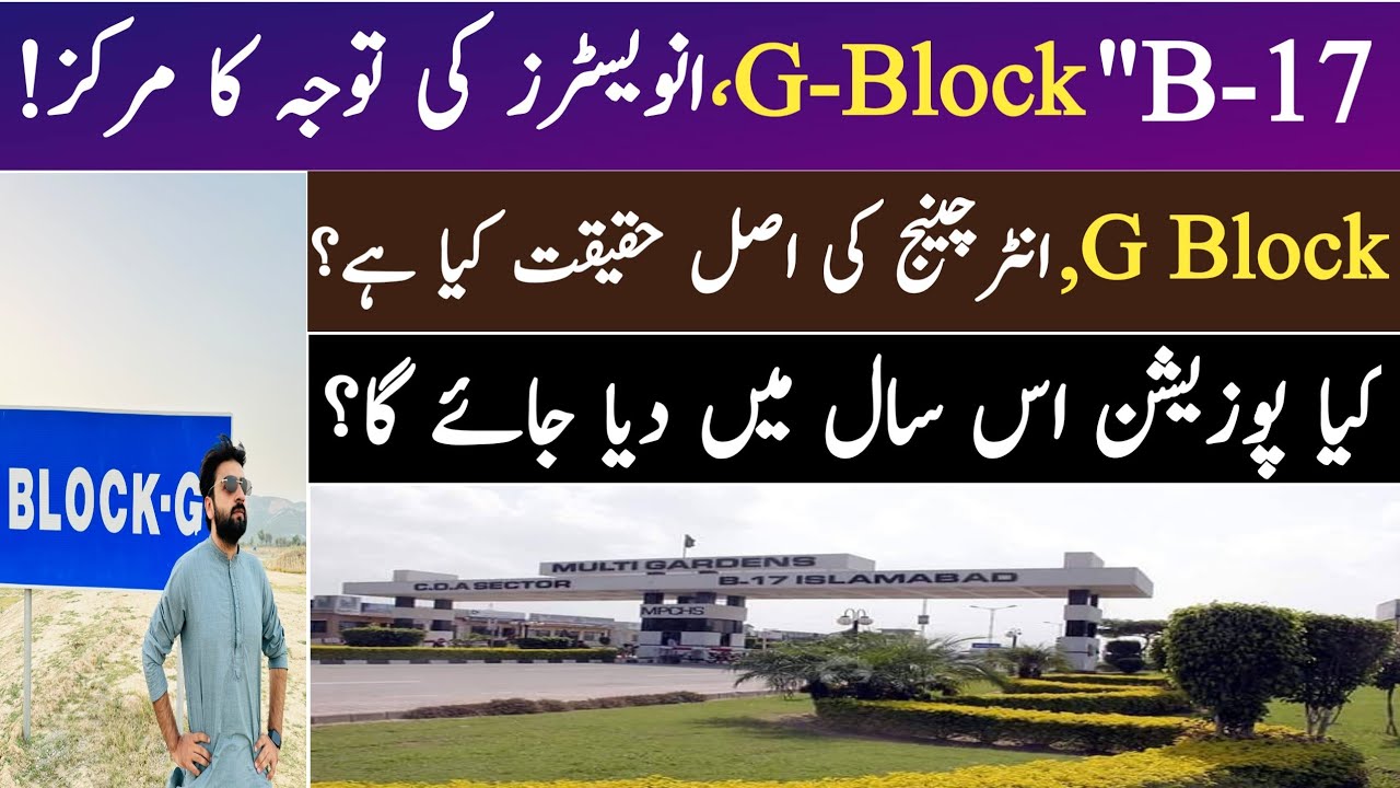 Multi Garden B-17 | B-17 G Block | G-Block Possession | Development | Rates |G Block Motorway Access