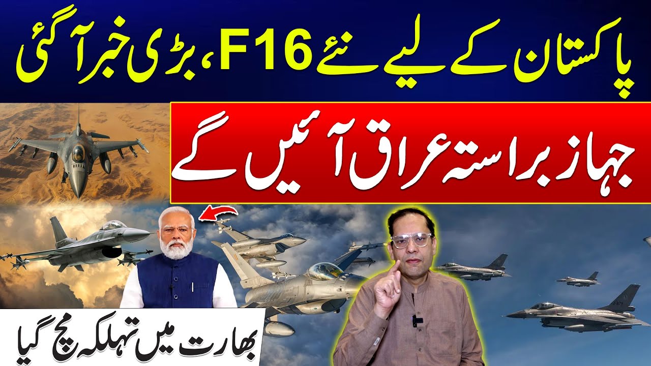 India Shocked - Pakistan Buy F-16 Fighter Jets From Iraq & Egypt - Amir Raza's Analysis - 24 News HD