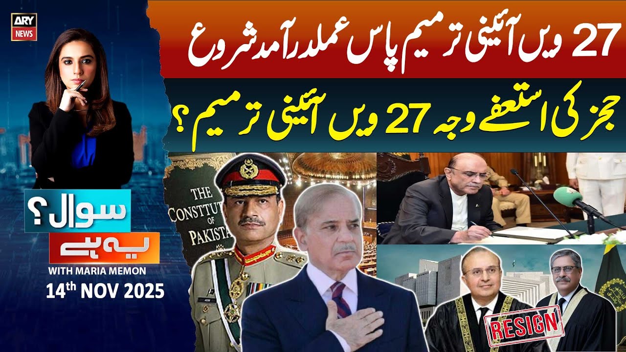 Sawal Yeh Hai || Maria Memon | 14th November 2025 - Complete Show