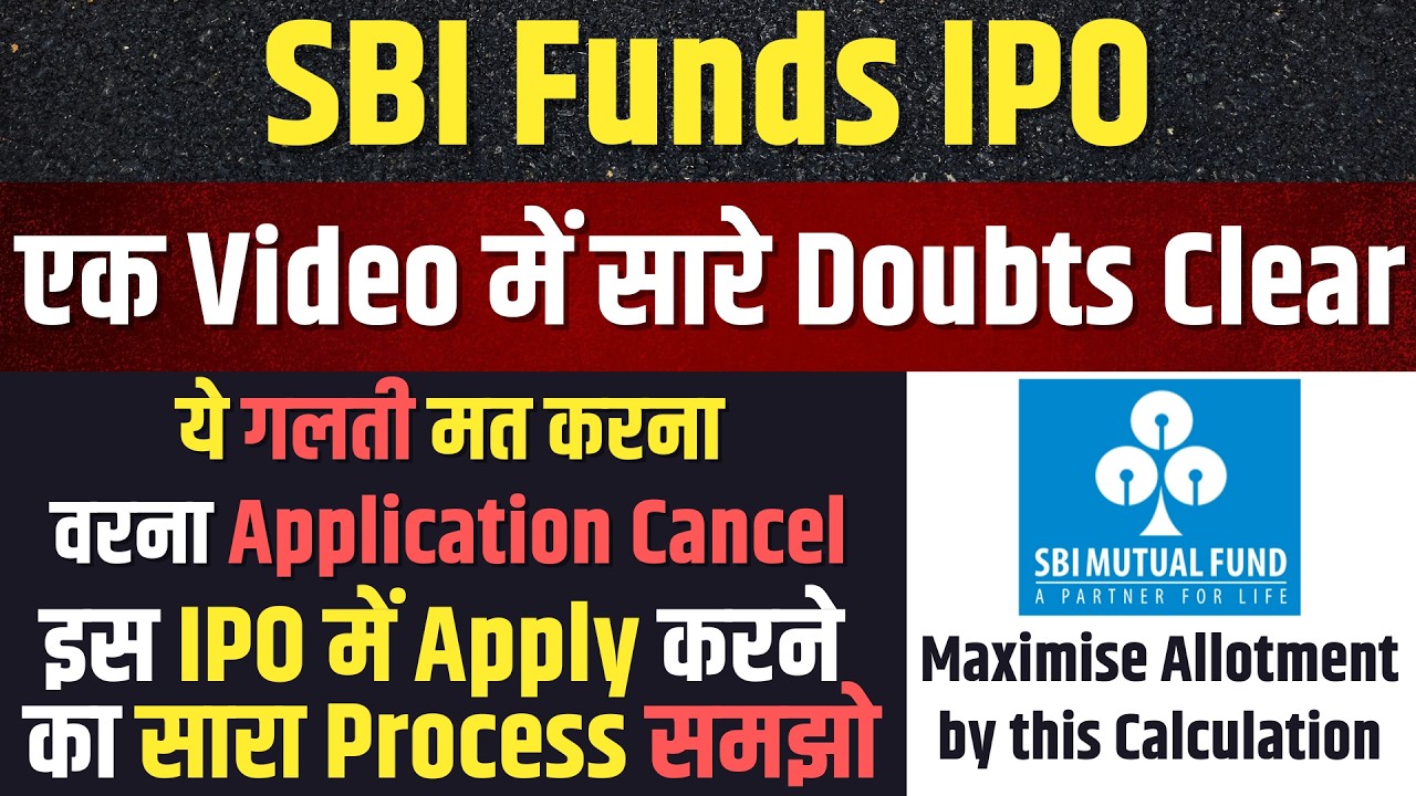 2 Application लगा सकते हो💥SBI Funds IPO | Shareholder Quota