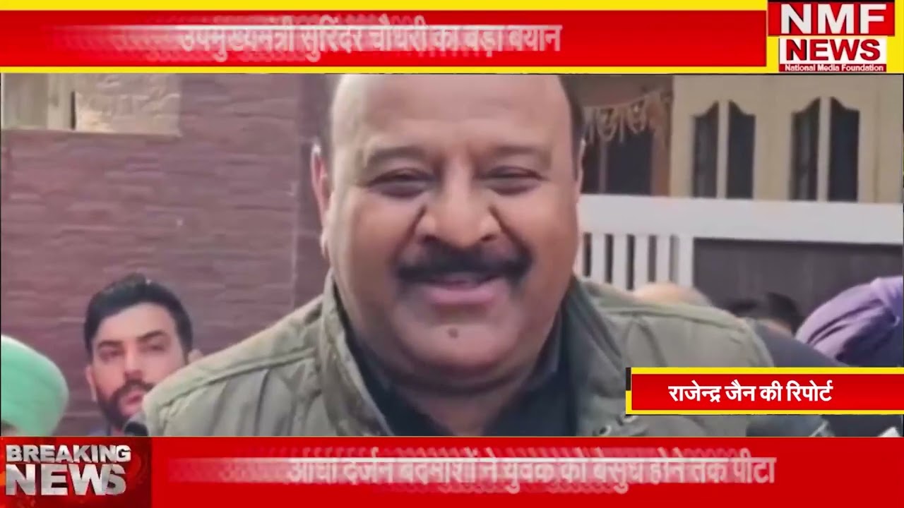 जम्मू-कश्मीर के उपमुख्यमंत्री सुरिंदर चौधरी का बडा बयान