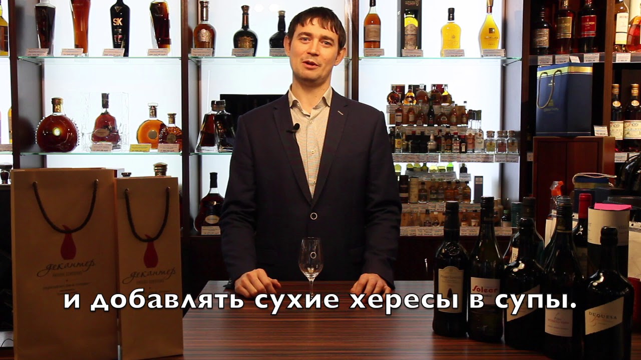 ХЕРЕС - вино из золотого треугольника.