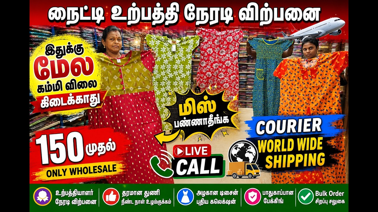 Wholesale Nighty Shop, Nighty Best Wholesale Shop, Nighty Manufacturing Wholesale Shop in Chennai