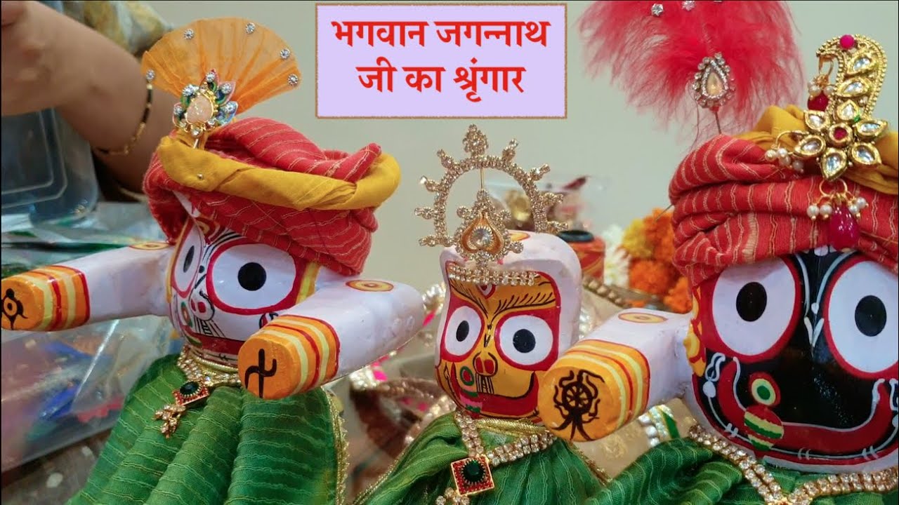 भगवान जगन्नाथ जी का श्रृंगार, अक्षय तृतीया पर || Bhagwan Jagannath Shringaar on Akshay Tritiya