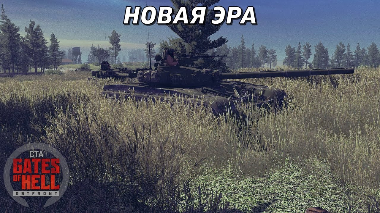 СТРИМ! Call to Arms - Gates of Hell: Ostfront - НУ ОЧЕНЬ ХОЛОДНАЯ ВОЙНА - СОВРЕМЕННАЯ ВОЙНА В GoH ДК