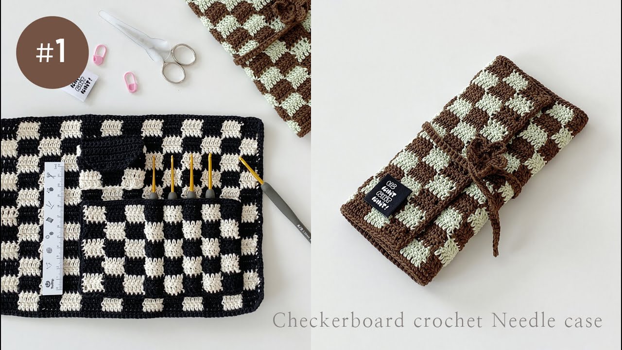 [1편] 뜨개 체커보드 코바늘 케이스&파우치 만들기🖤｜How to knit&crochet checkerboard crochet needle case&pouch
