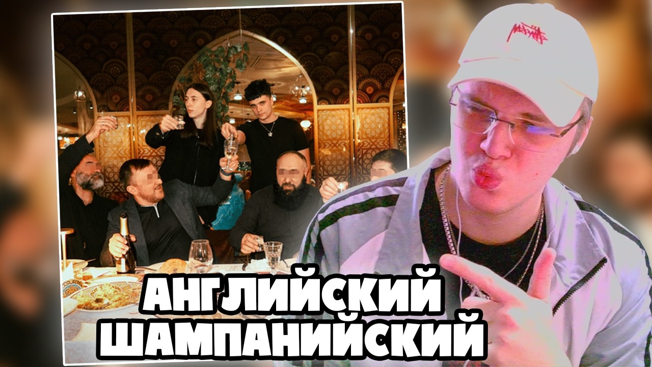 Heronwater & Джон Гарик - Мейхана Флоу | РЕАКЦИЯ