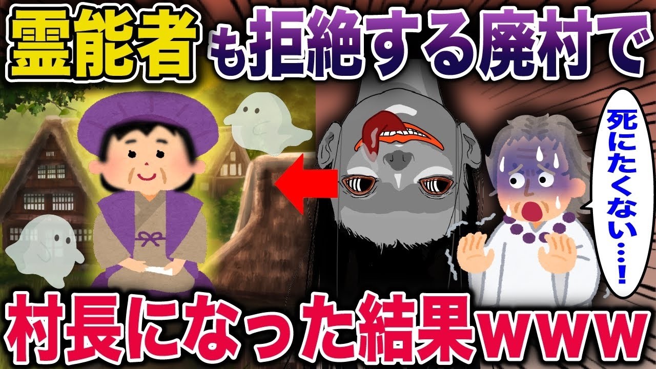 祟り神をペットにしたら家がカオスになった件ｗｗｗ