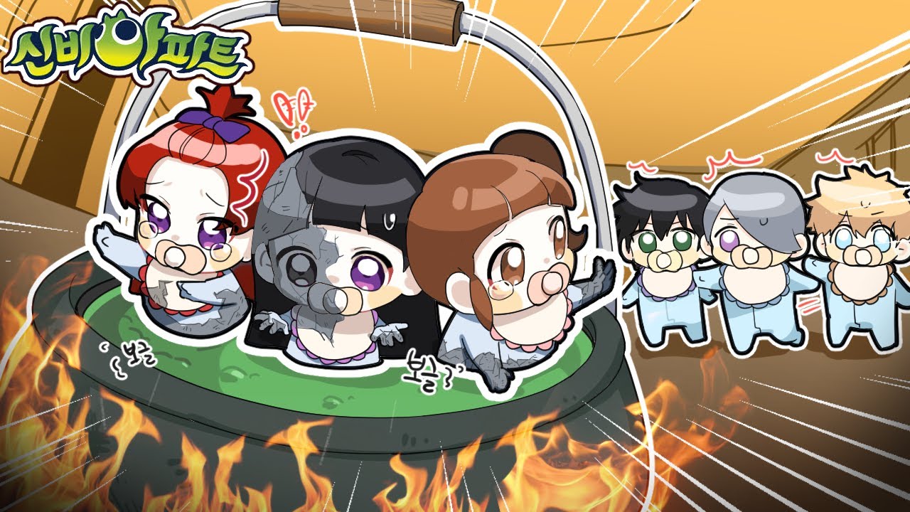 신비아파트 아기 하리, 가은, 사라...돌이 되다?! [대반전...이들 눈 앞에 나타난건?! *신비아파트 이사왔다*] 퀸톨