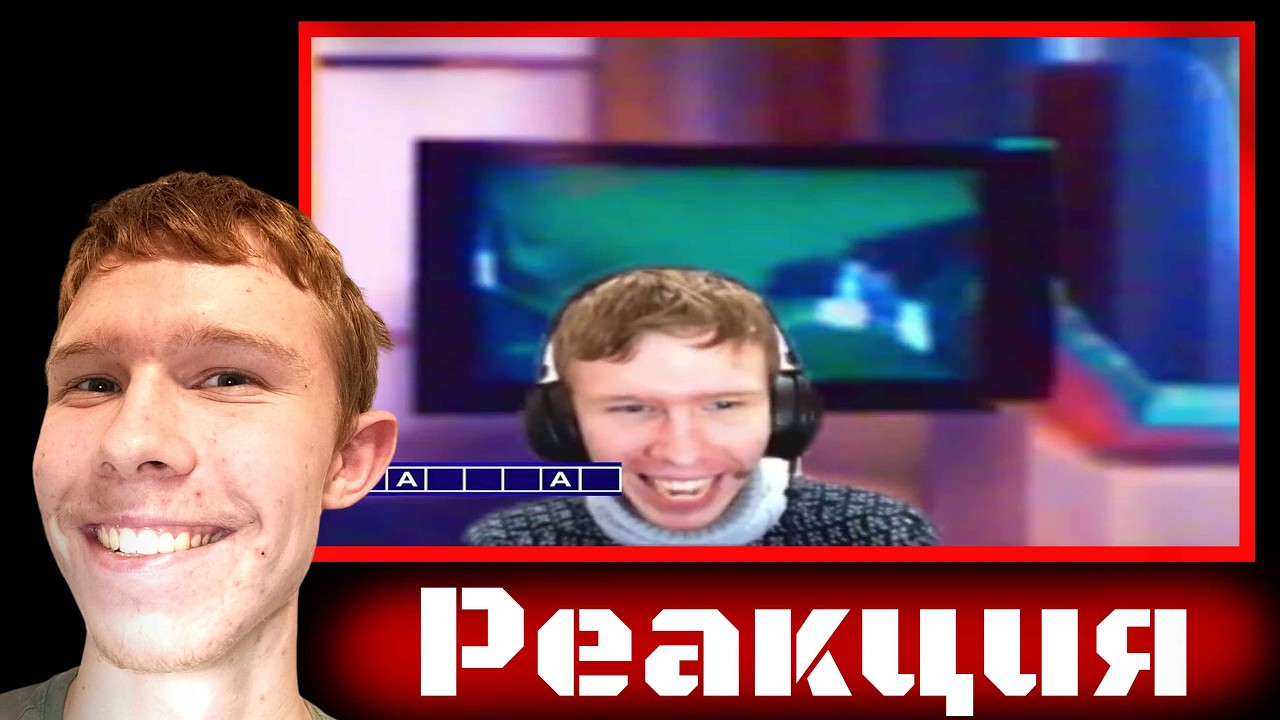 Я снова у Якубовича в студии! ➤ polechudes2010nextkabanivanovich | Реакция на ғⲁⳑsⲉ