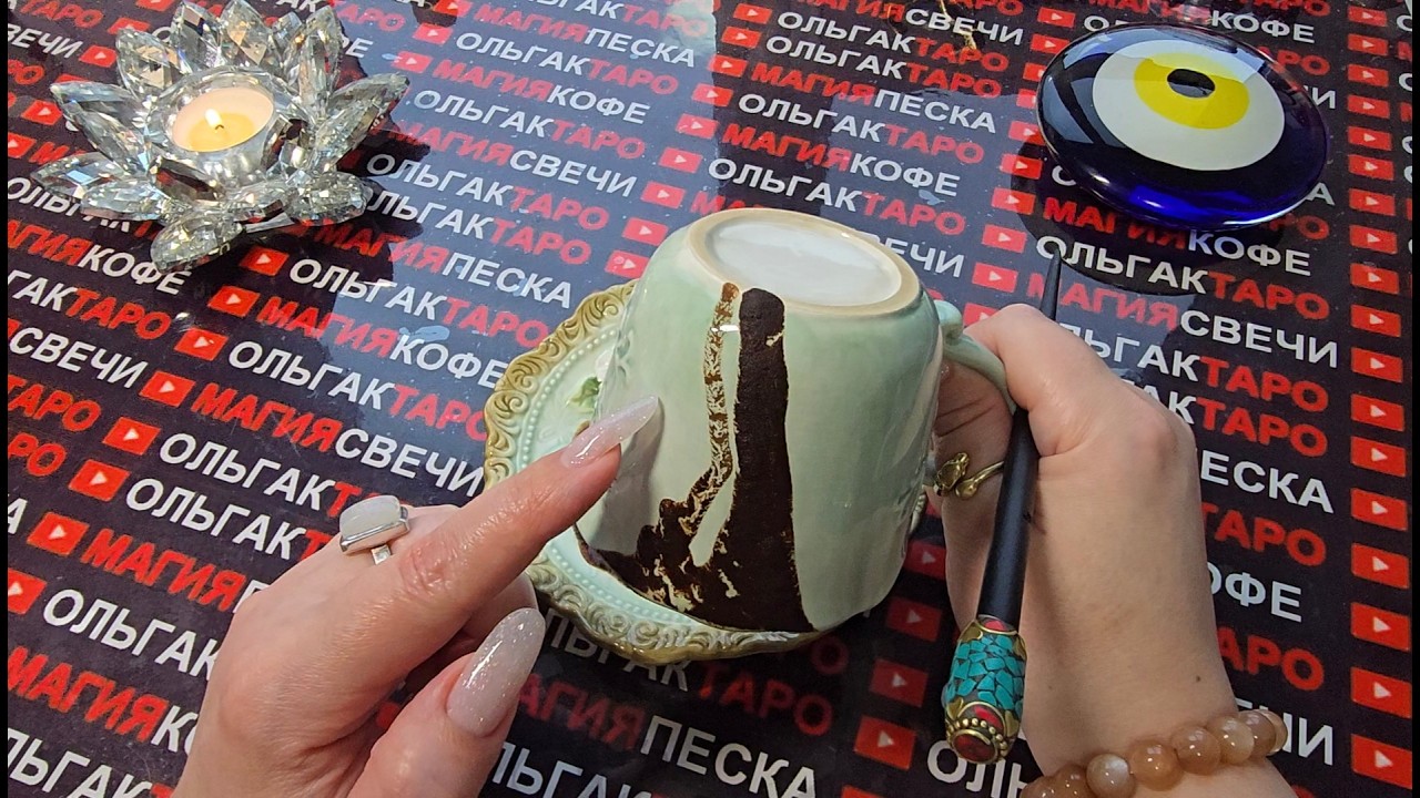 🔥ВЫ АХНЕТЕ❗ ЧТО РЕЗКО💥 ПОМЕНЯЕТСЯ⚡ СО ДНЯ НА ДЕНЬ В ВАШЕЙ ЖИЗНИ💯❓ Послание на кофейной гуще☕🧿