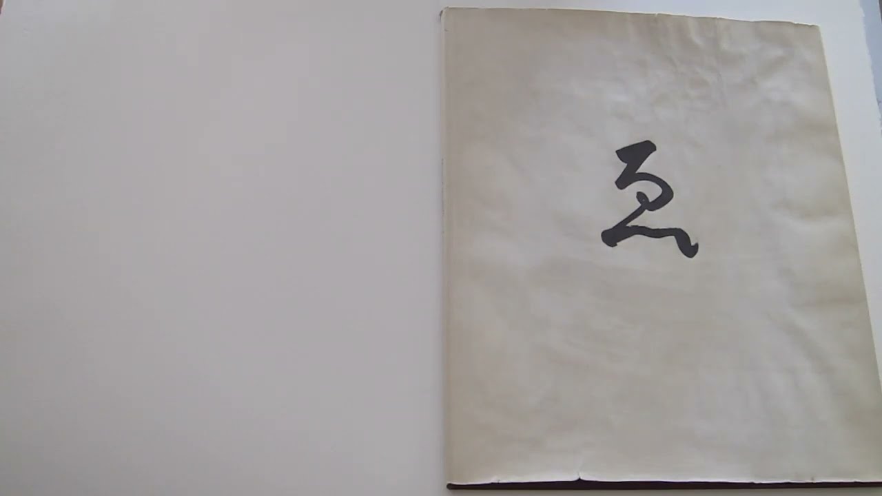 É de Masao Yamamoto