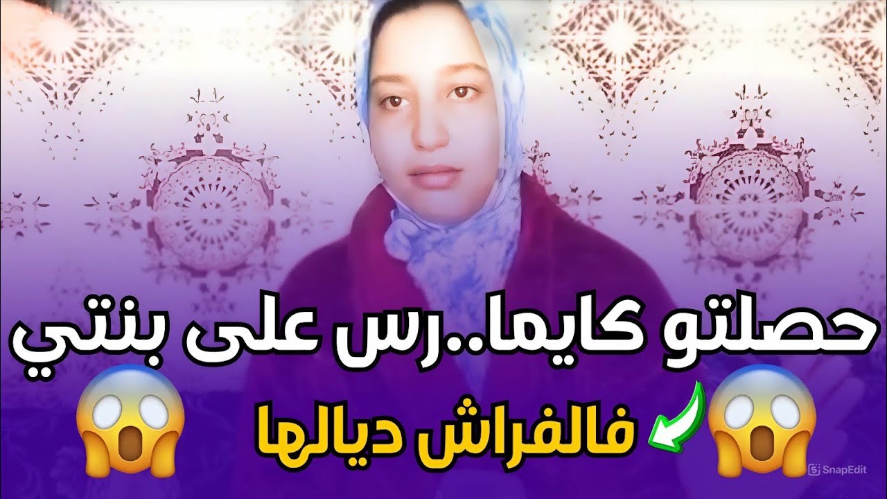 chouf TV.. ردو البال لولادكم هاد القصة لي غاتسمعو غاتخليك تفكر الف مرة وتكون على بال