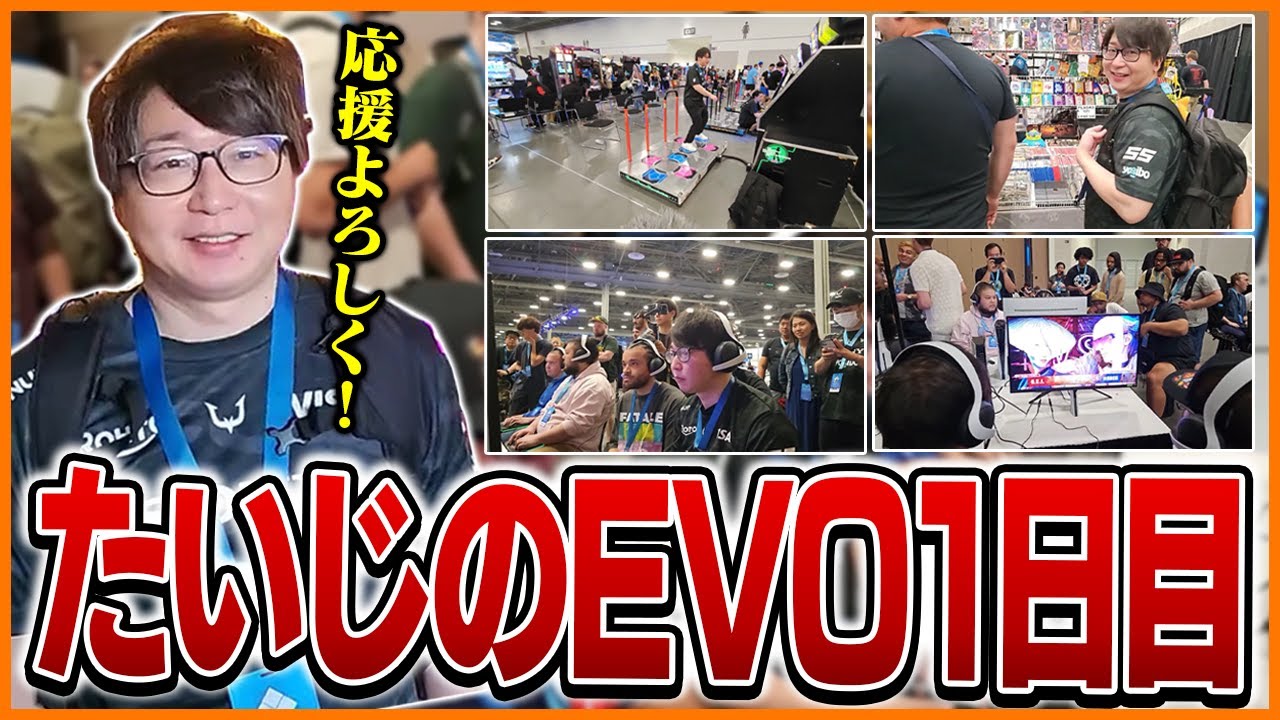 EVO2024ラスベガス！たいじの1日目まとめ【ストリートファイター6】