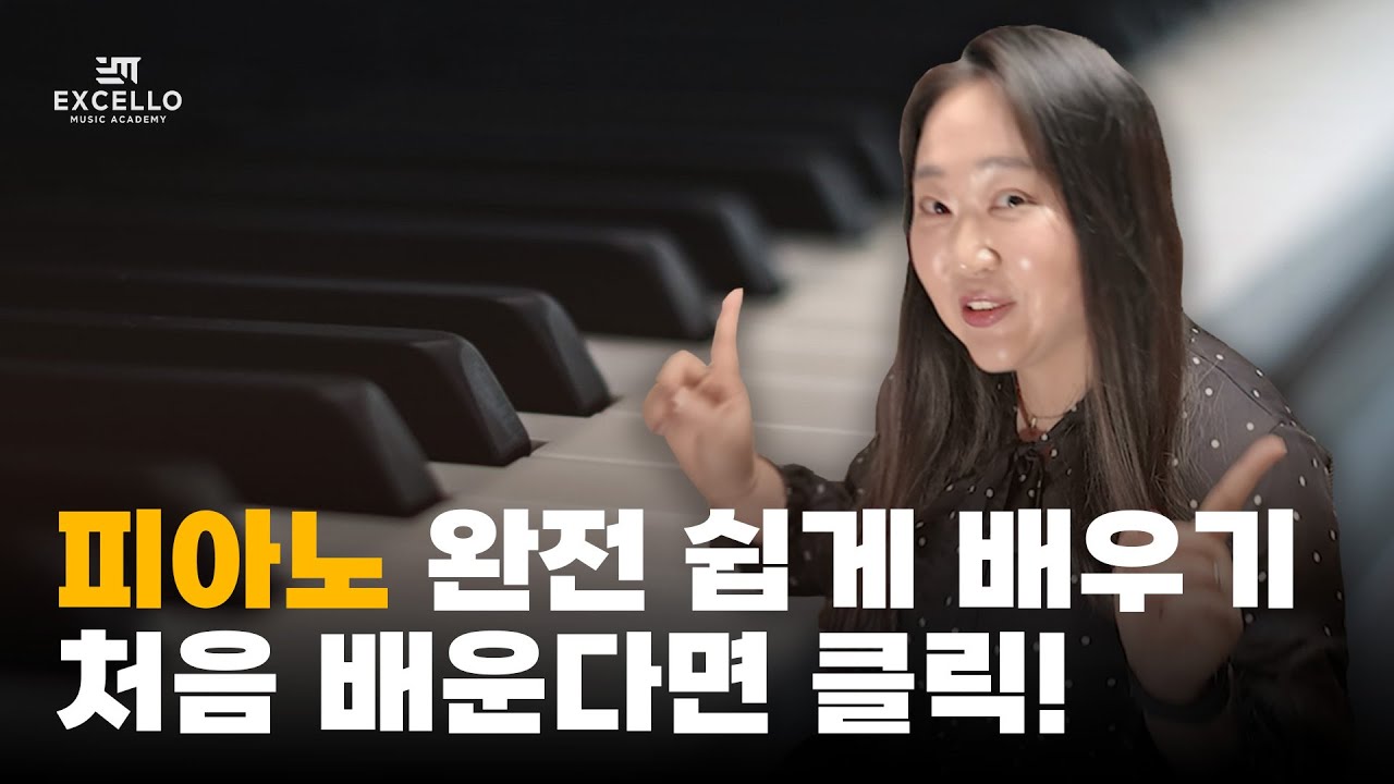 이거 구분 가능한 사람? │  02. 반음&온음