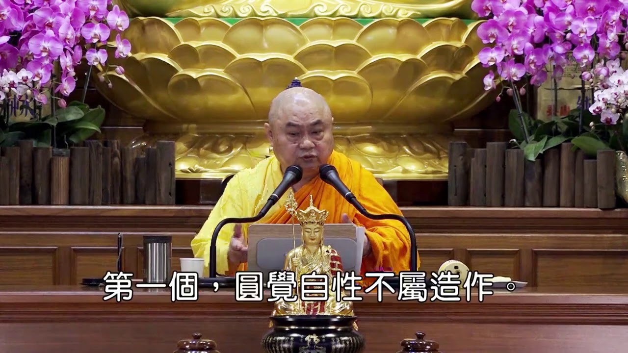 1-2 禪的四病(作、止、任、滅)
