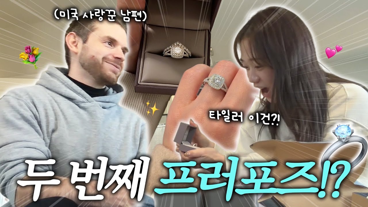 결혼 반지 잃어버린 아내를 위한 미국 사랑꾼 남편의 서프라이즈…🥹💍💕