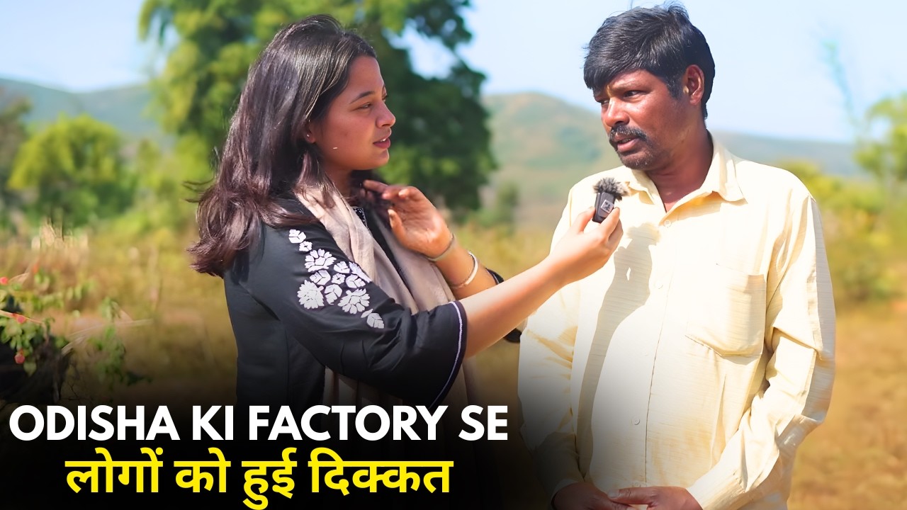 Odisha Ki Factory Se लोगों को हुई दिक्कत || Rajdharma Clips