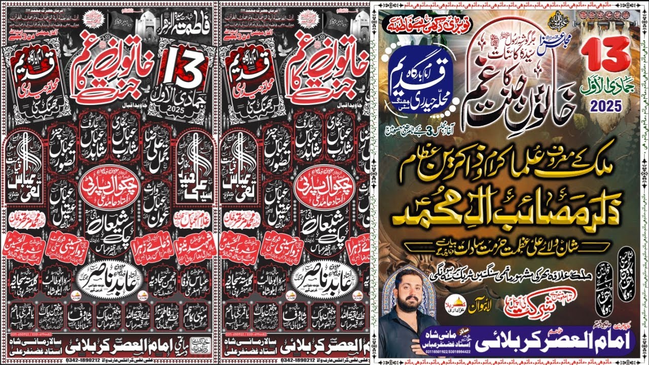 Live Majlis Aza 13 Jamdi ul Awal 2025 Imam Bargah Qadeemi Mahlah Haidera Jhang City