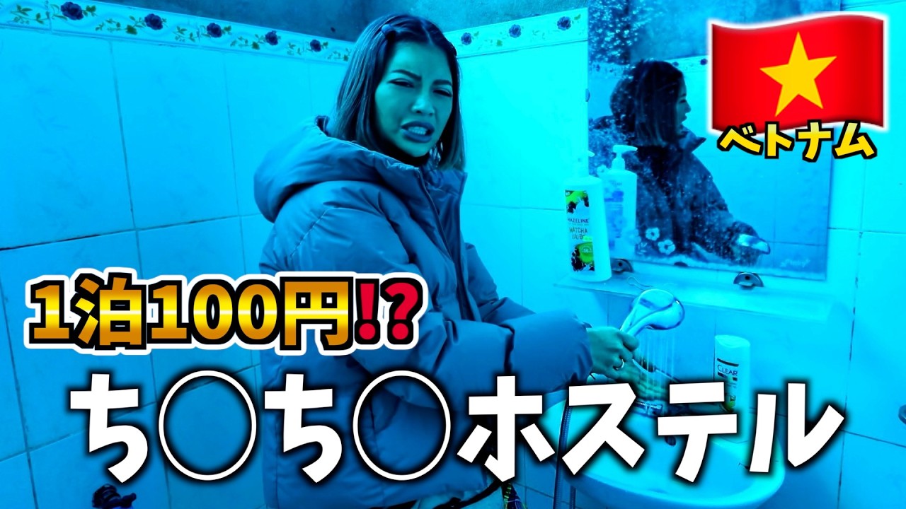 【ベトナム】この値段で朝食付きは逆に気になるwww