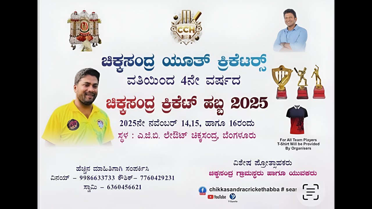 CHIKKASANDRA CRICKET HABBA - 2025 || YSPORTS LIVE || FINAL DAY || PART - 2 ||
