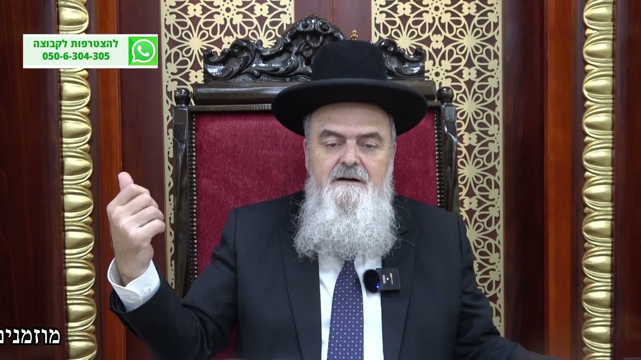 הגאון הרב אהרון בוטבול - הלכה יומית - כ
