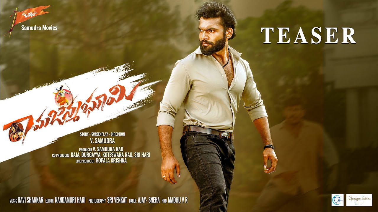 Rama Janma Bhoomi - Official Teaser | Jai Siddarth | V Samudra Rao | Ravi Shankar | YouWe Media