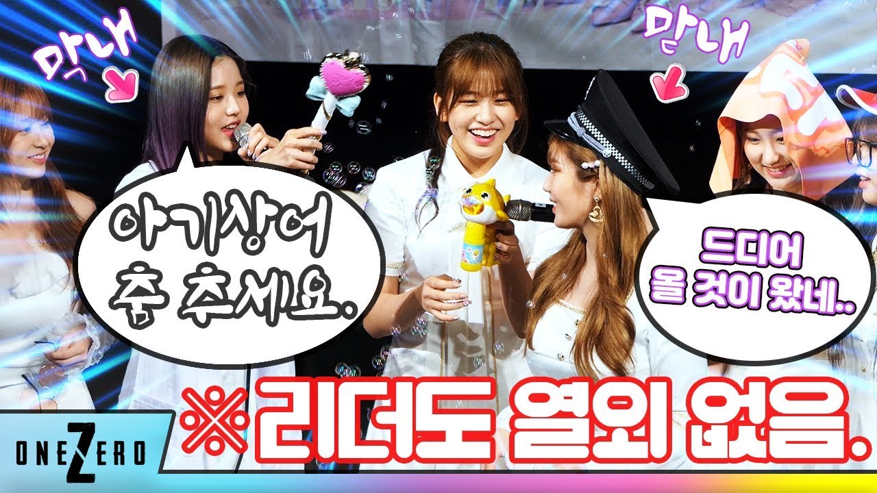 [아이즈원/장원영] EP.03 앚.망.진.창. 팬사인회 -