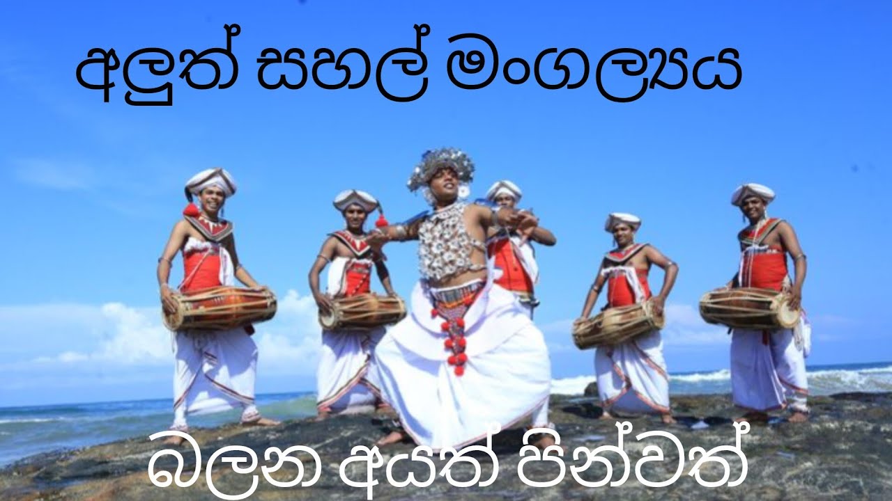 අල්ගම අලුත් සහල් මංගල්‍යයක ඔබටත් දේවාශිර්වාධ ලැබේවා  𝙨𝙪𝙗𝙨𝙘𝙧𝙞𝙗𝙚 කල ඔබට ජයෙන් ජය💚