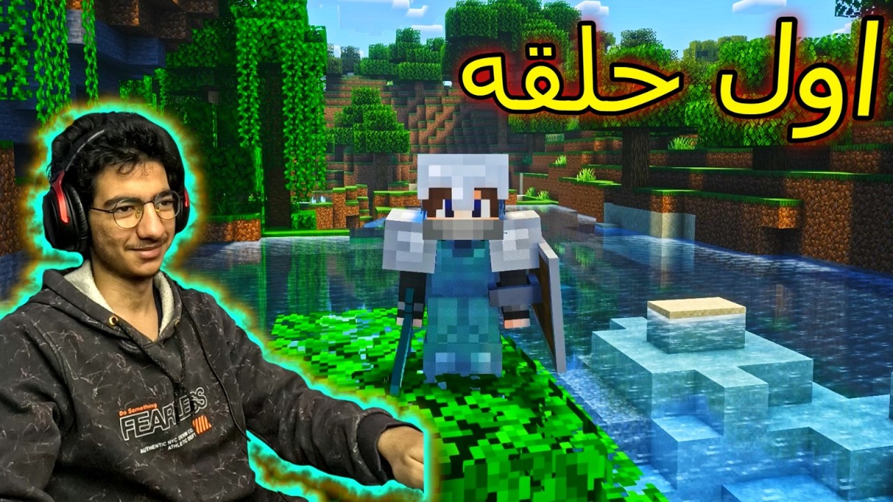 ماينكرافت مودات اول حلقه دروع ايرون وسيف دايموندد💎💎🔥🔥🔥