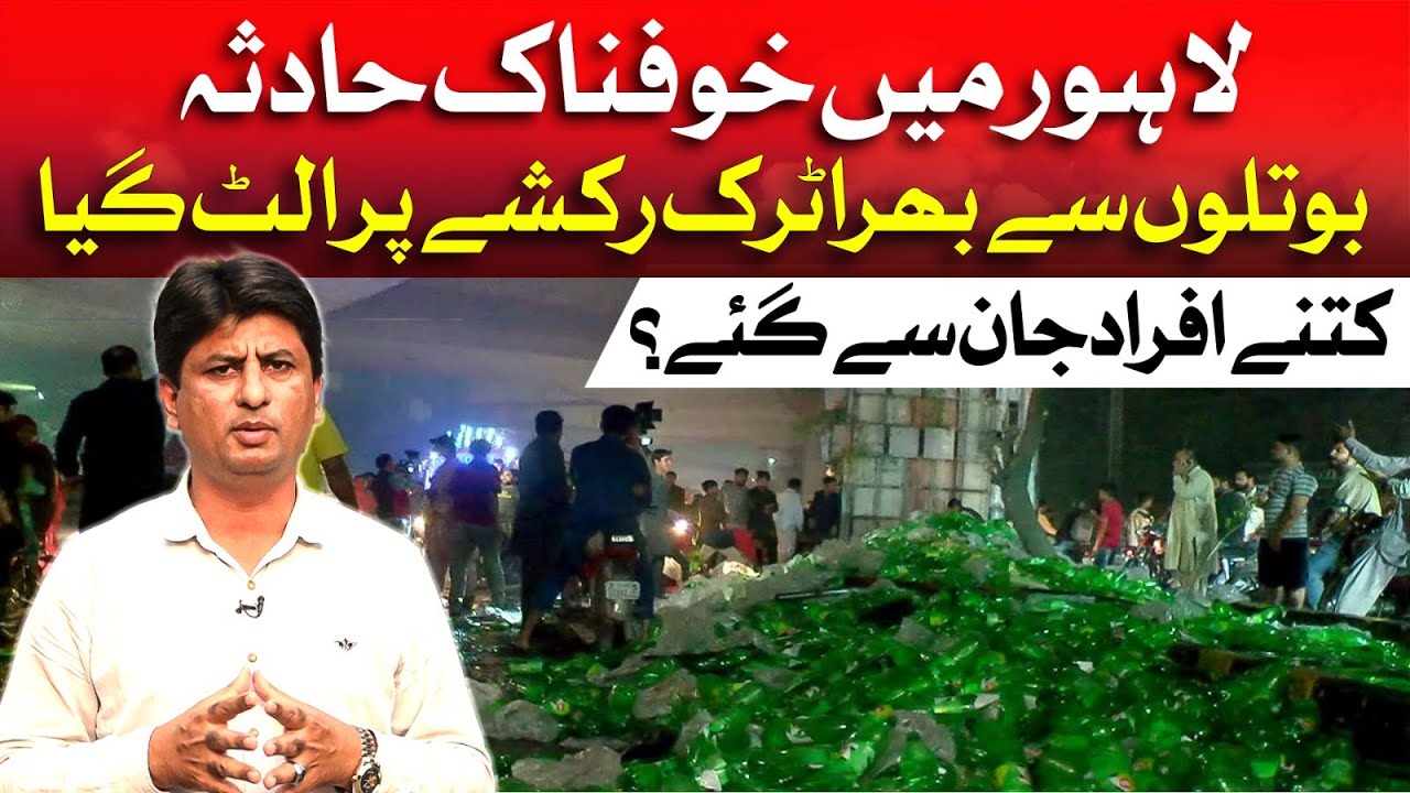 Deadly Lahore Crash: Loaded Truck Overturns on Rickshaw, 2 Survive Against All Odds | Dawn News