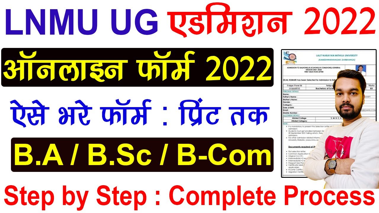 LNMU UG Admission Online Form 2022 Kaise Bhare | How to fill LNMU UG Admission Online Form 2022