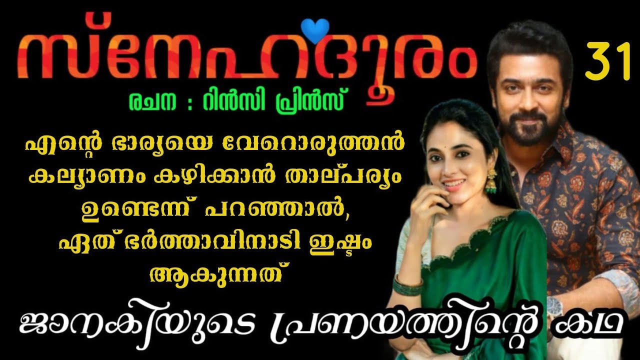 അവളോടുള്ള തന്റെ ഇഷ്ടത്തില് പല മാറ്റങ്ങളും വന്നു എന്ന് അവൻ അറിയുകയായിരുന്നു #lovestory
