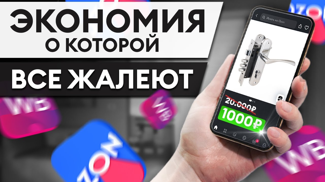 Самый бесполезный способ сэкономить! / Почему нельзя устанавливать замки с WB или OZON?