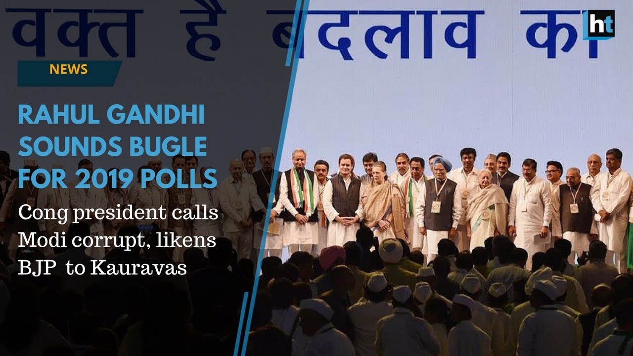 Congress president Rahul Gandhi calls PM Modi corrupt