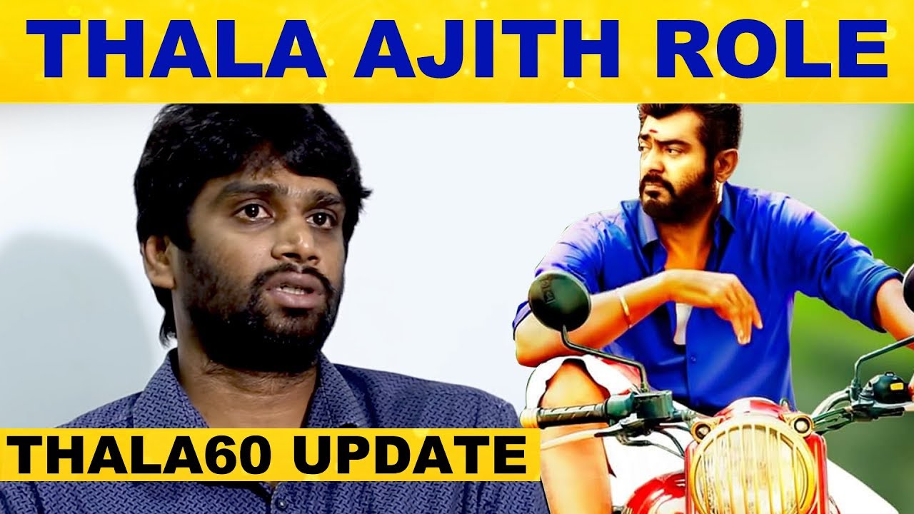Ajith Role in THALA 60..? Mass Update Leaked..! | Tamil Cinema News  |  Kollywood |  Director Vinoth