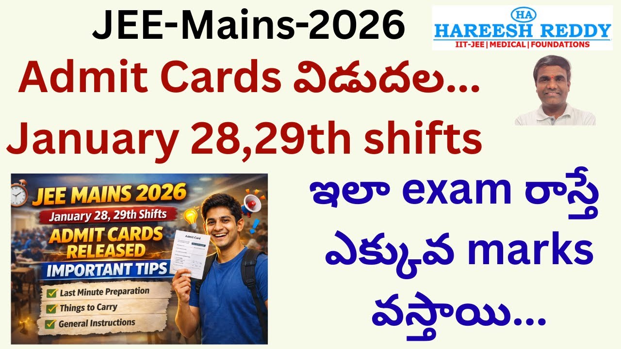 JEE MAINS 2026 -Jan 28, 29 ShiftsADMIT CARDS OUT! | IMPORTANT TIPS ⚠️ | Admit Cards విడుదల...|