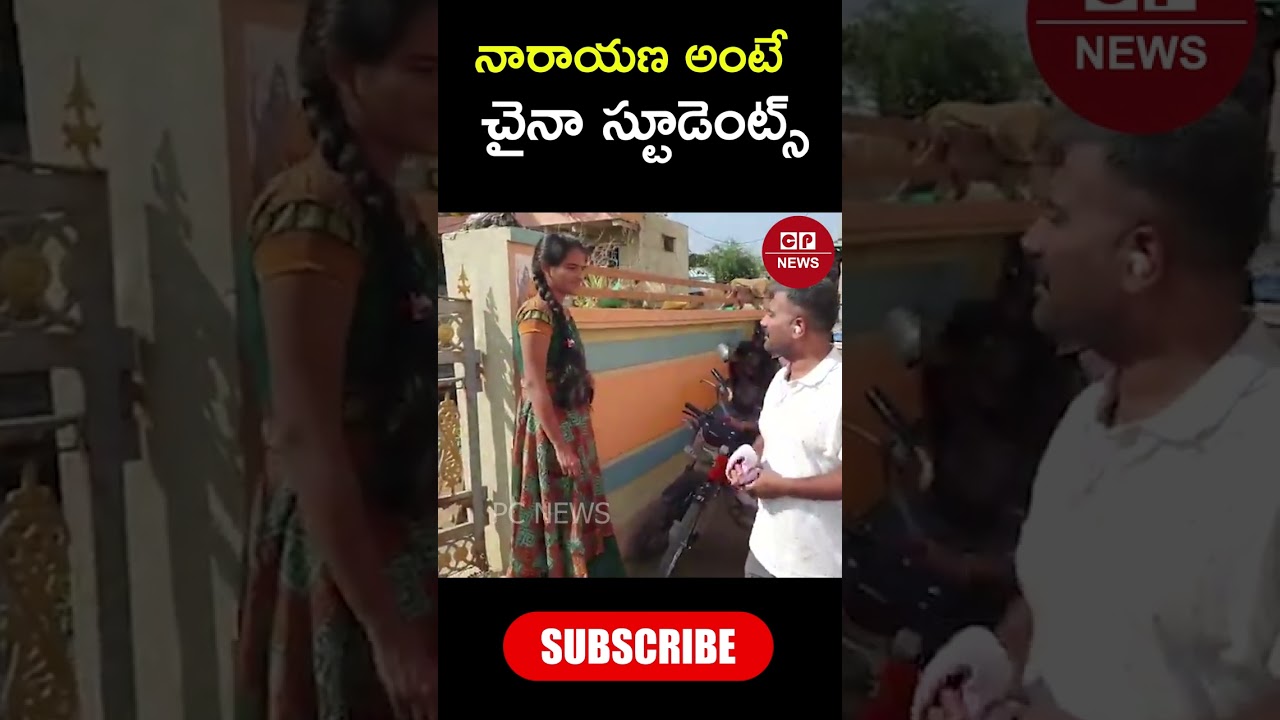 YSRCP MLA Kethireddy Making Fun on Corporate Colleges #kethireddy #shorts #viral #trending #jagan