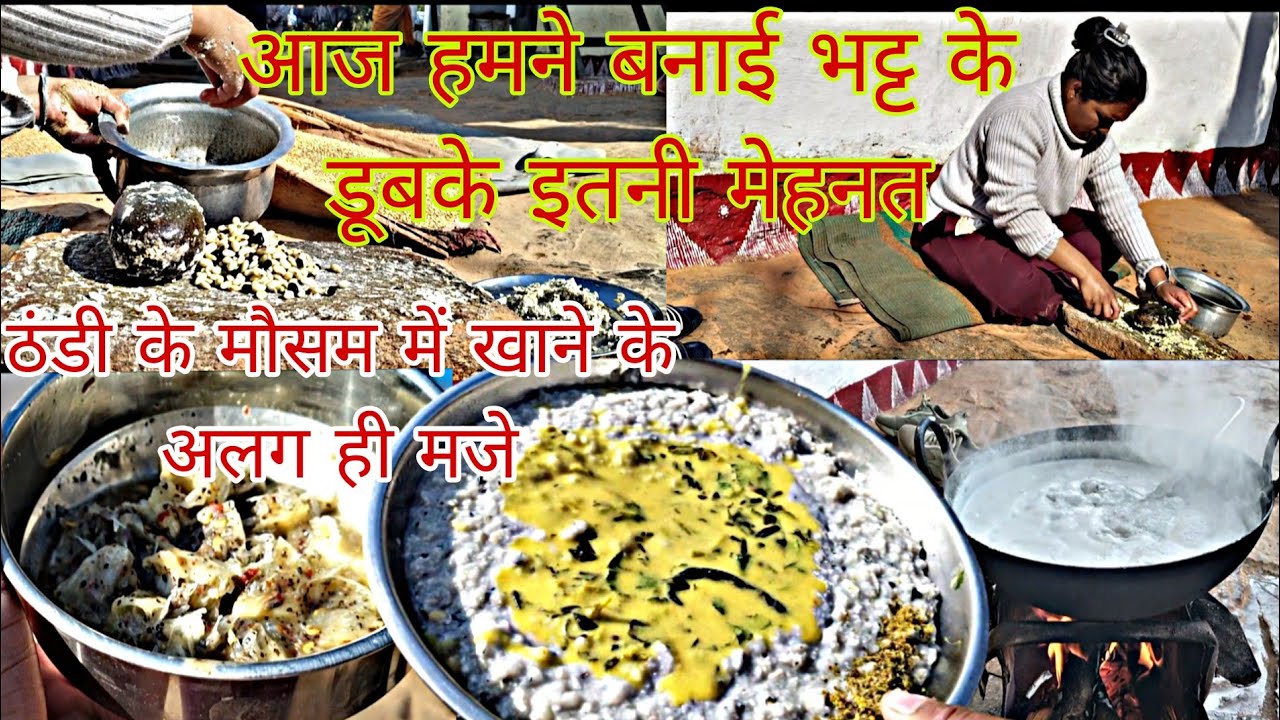 😘आज हमने बनाया भट्ट के डूब के इतनी मेहनत🫡 Daily vlog #phadilifestyle #volgs